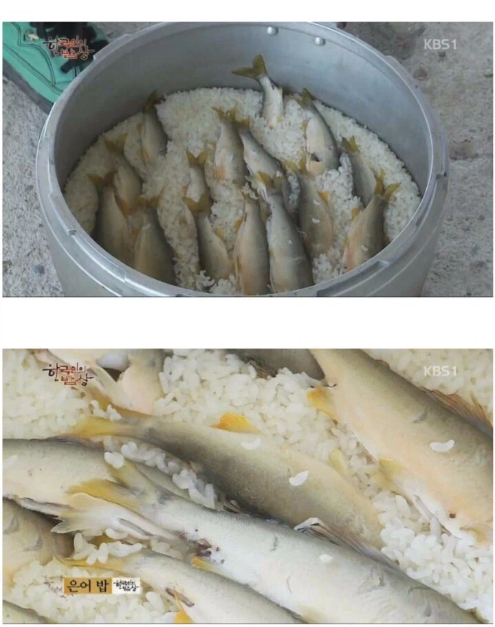 "한국인의 밥상"