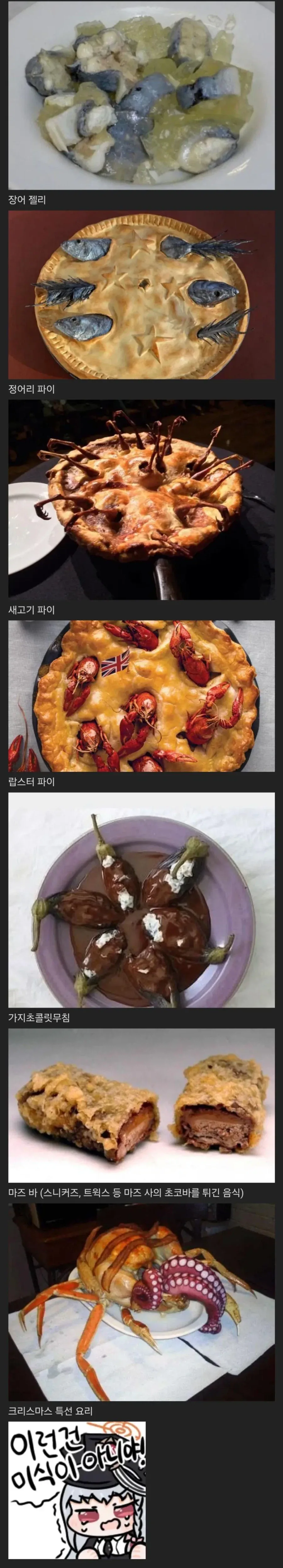 영국요리 절망편.jpg - 이미지 2