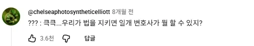 변호사가 가진 약점을 알려주마!.JPG