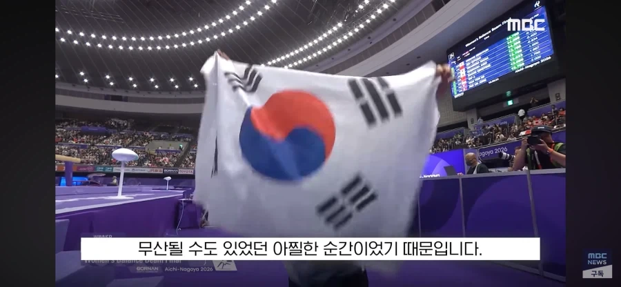 기계체조 금메달 황서현 선수의 헤프닝 - 이미지 3