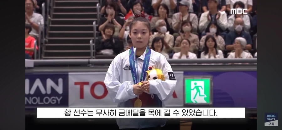 기계체조 금메달 황서현 선수의 헤프닝 - 이미지 4