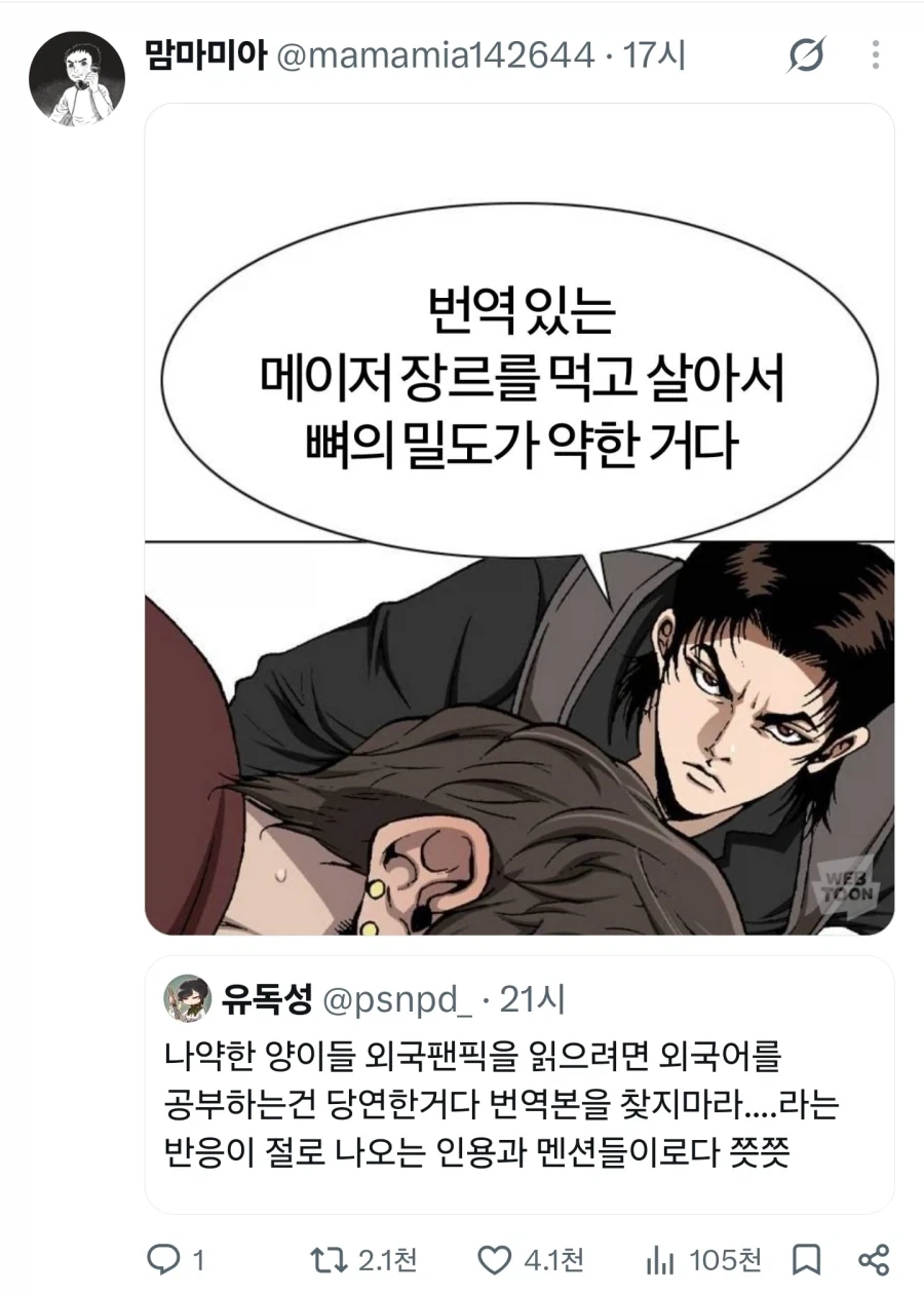 ??? : 말포이 TS 팬픽 번역 주세요 징징징 - 이미지 2