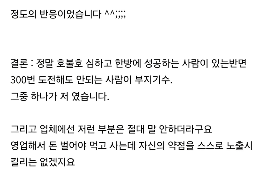 일본 결혼업체 현실 - 이미지 3