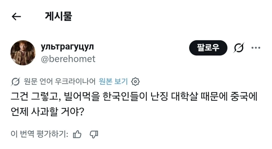 한국은 난징대학살에 대해 사죄해라!!.jpg