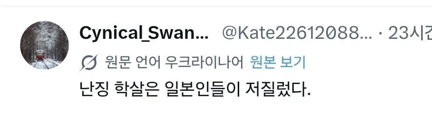 한국은 난징대학살에 대해 사죄해라!!.jpg - 이미지 2