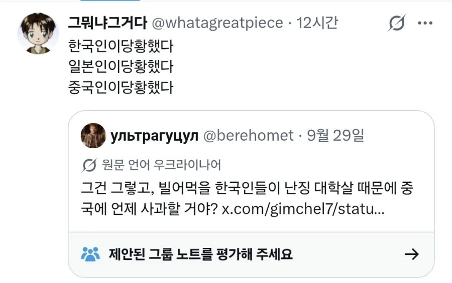 한국은 난징대학살에 대해 사죄해라!!.jpg - 이미지 3