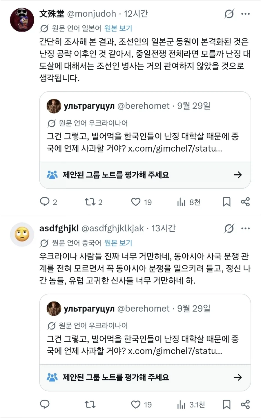 한국은 난징대학살에 대해 사죄해라!!.jpg - 이미지 4