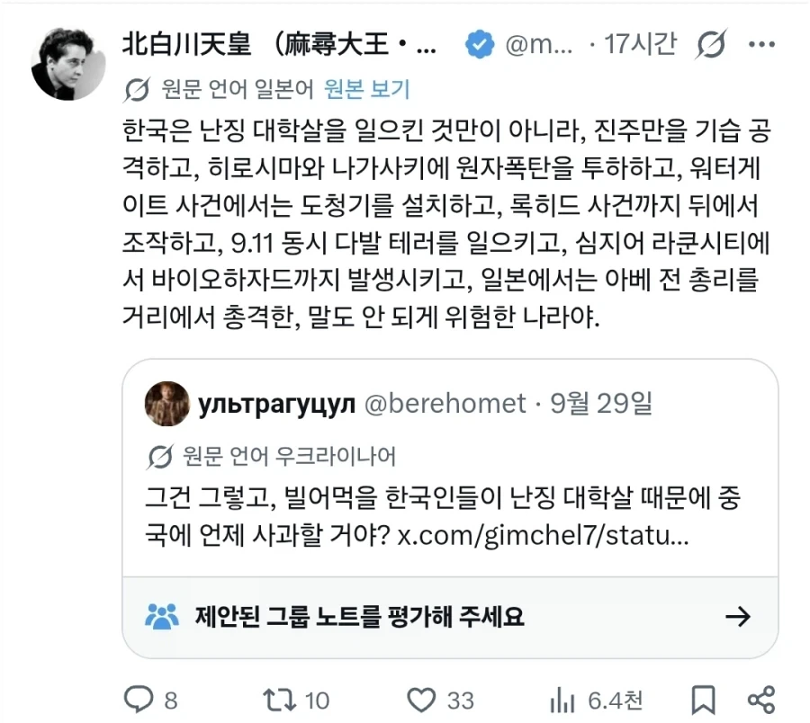 한국은 난징대학살에 대해 사죄해라!!.jpg - 이미지 5
