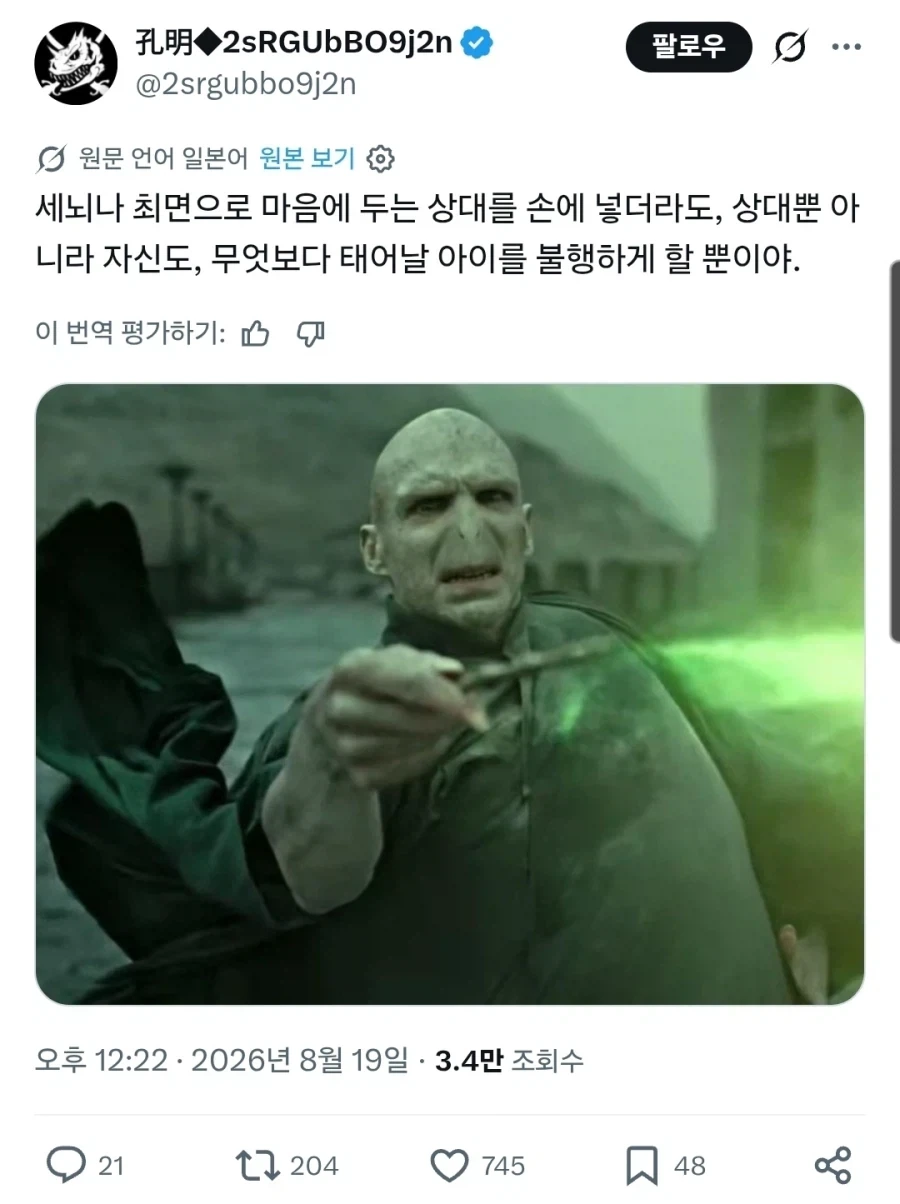 "최면어플로 연애를 하려는 건 그만둬!"