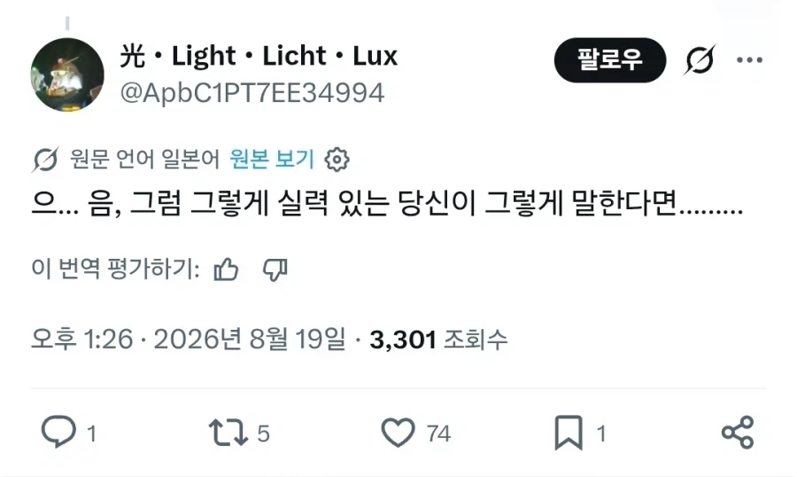 "최면어플로 연애를 하려는 건 그만둬!" - 이미지 2