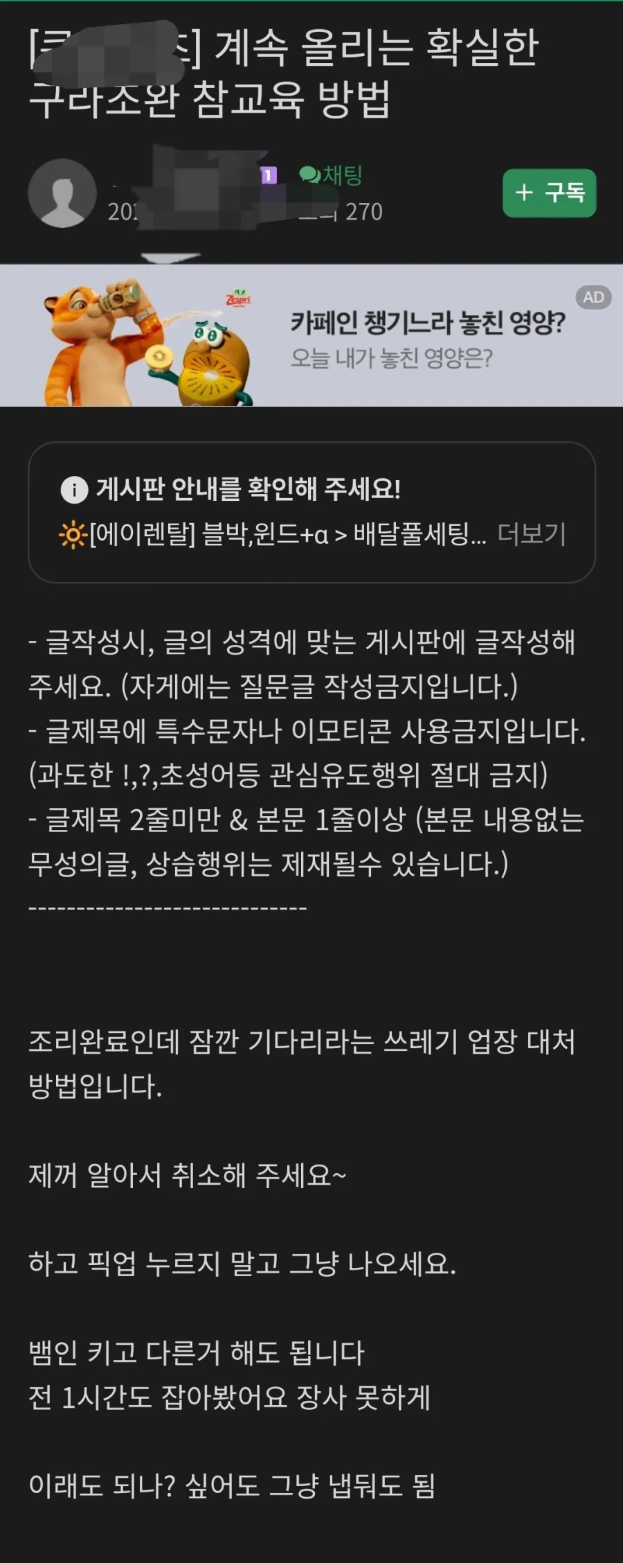 배달시키고 분명 조리완성인데, 늦어지는 이유.jpg