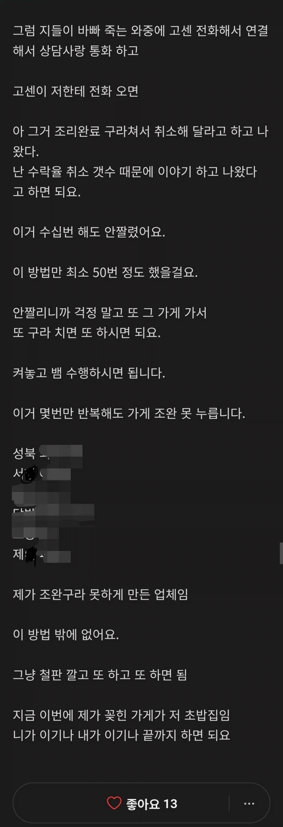 배달시키고 분명 조리완성인데, 늦어지는 이유.jpg - 이미지 2