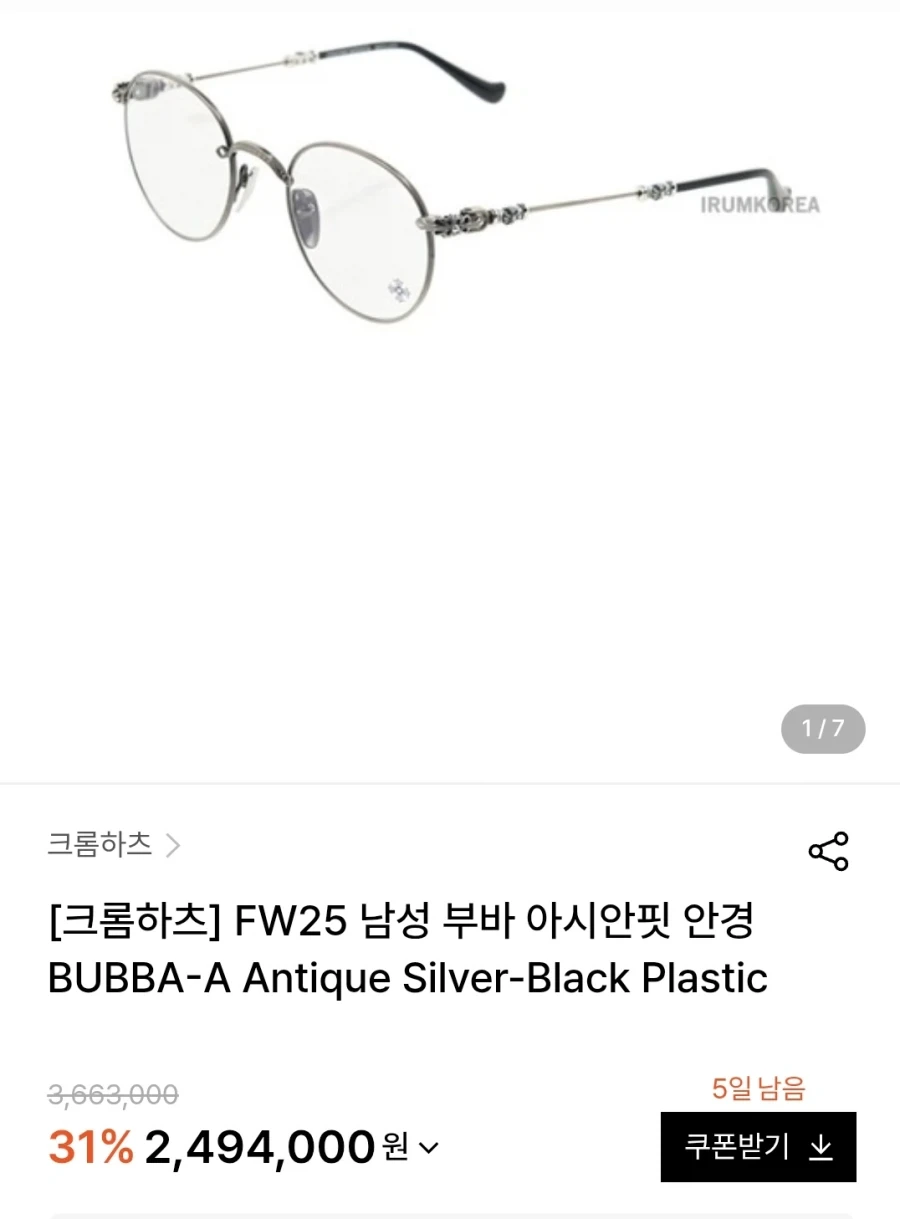 비싼 안경 사고싶을 때 보는 퇴치짤. - 이미지 2