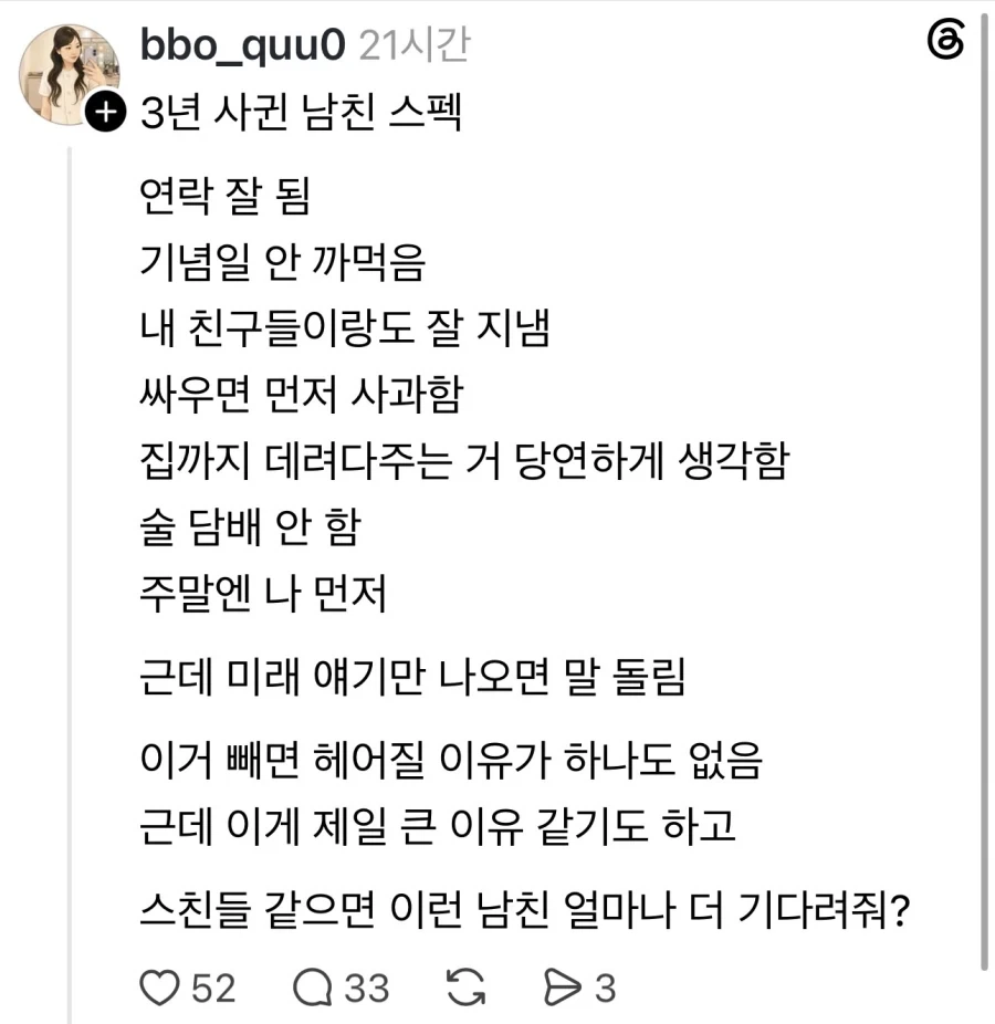 여자어 카운터