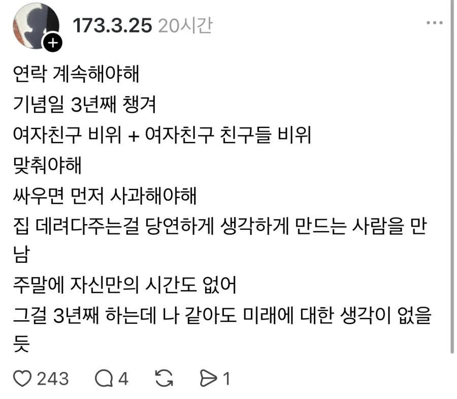 여자어 카운터 - 이미지 2