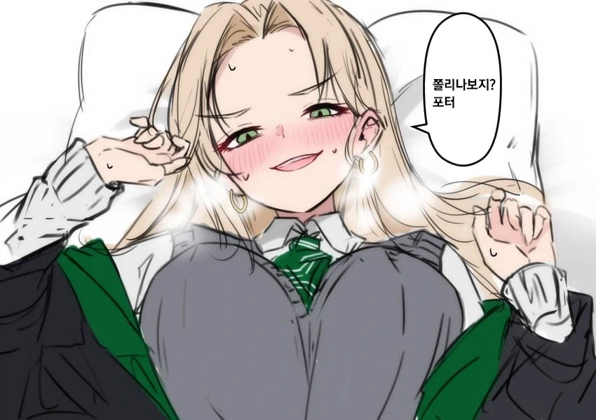 해리포터) 말포이의 지속된 괴롭힘에 결국 폭발하였음에도 일말의 양심은 남아있었다.