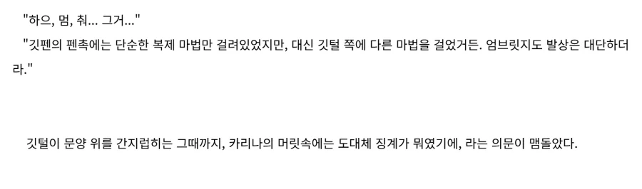 TS말포이 작가의 단편 - 자궁문신 - 이미지 9