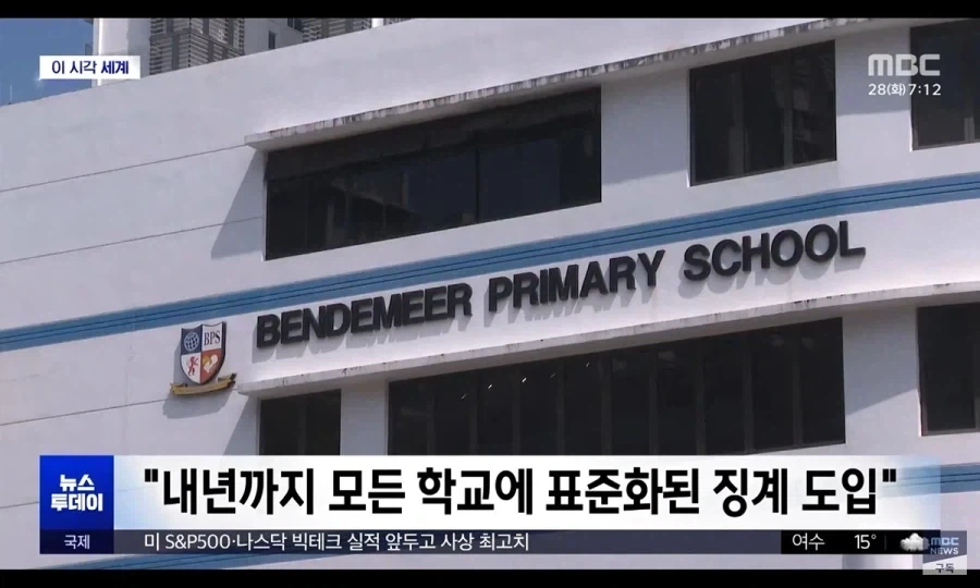 학폭도 태형 때리겠다는 싱가포르.jpg - 이미지 2