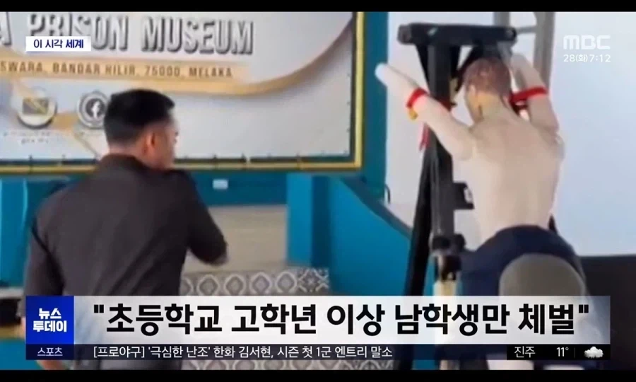 학폭도 태형 때리겠다는 싱가포르.jpg - 이미지 4