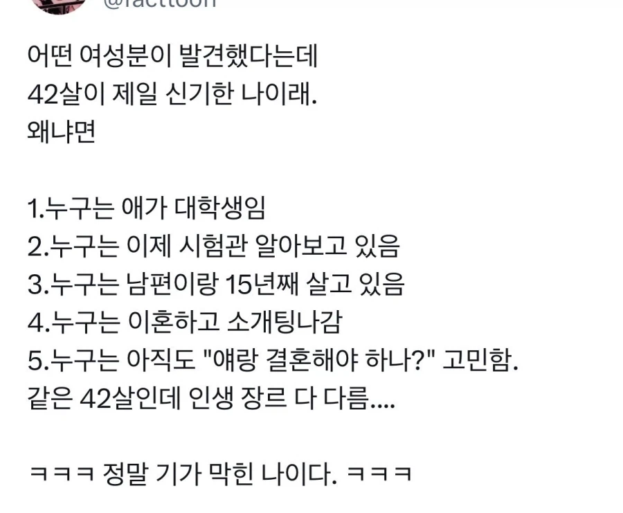 의외로 다이나믹하다는 40대 초반 ㄷㄷ