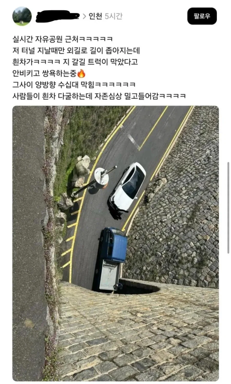 ???: 저리 꺼져 포터 - 이미지 2