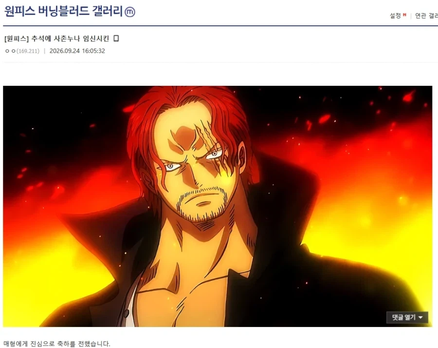 추석에 사촌누나 임신시킨
