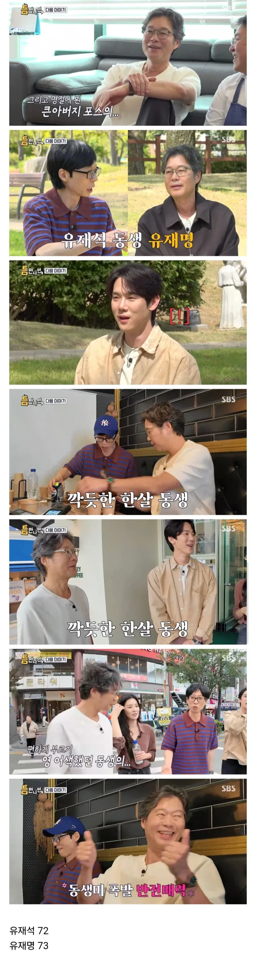 유재석보다 어리다는 배우 유재명.jpg