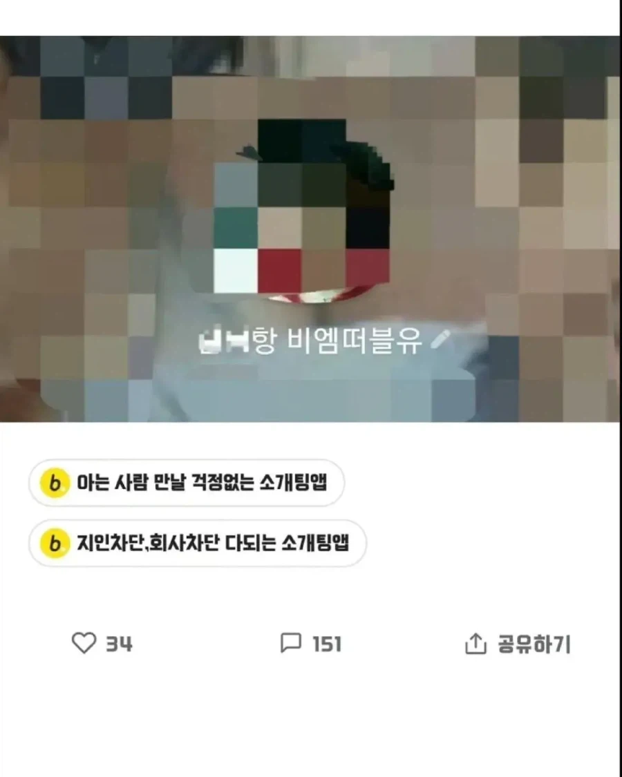 어디서 많이 본 여친 아버지 - 이미지 3