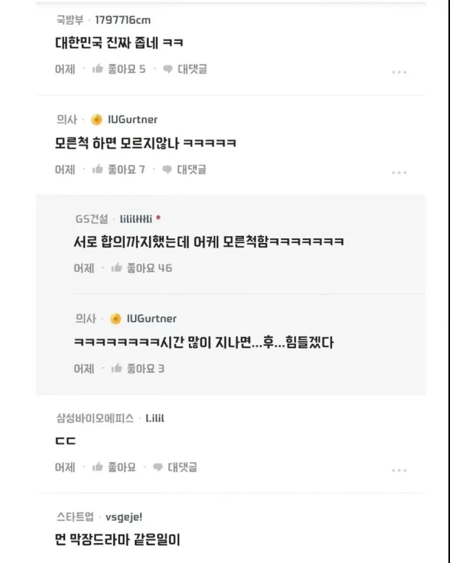 어디서 많이 본 여친 아버지 - 이미지 4