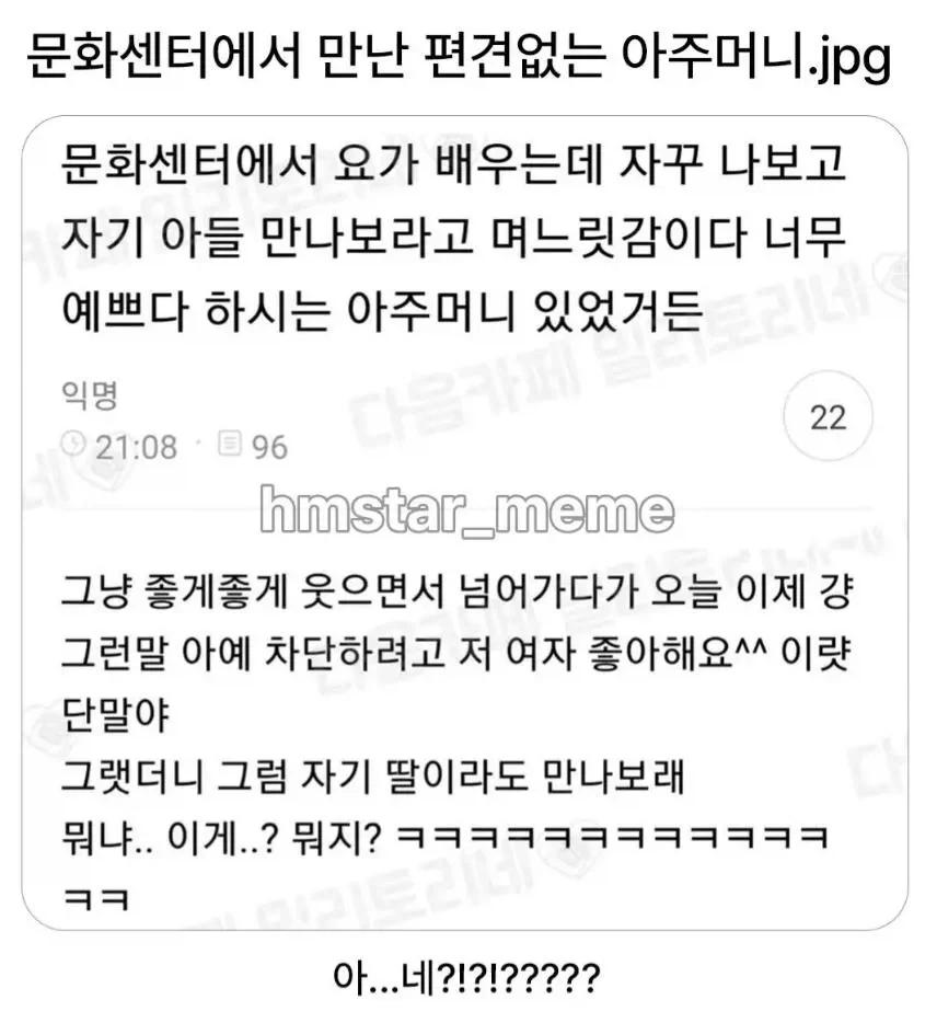 문화센터에서 만난 편견없는 아주머니