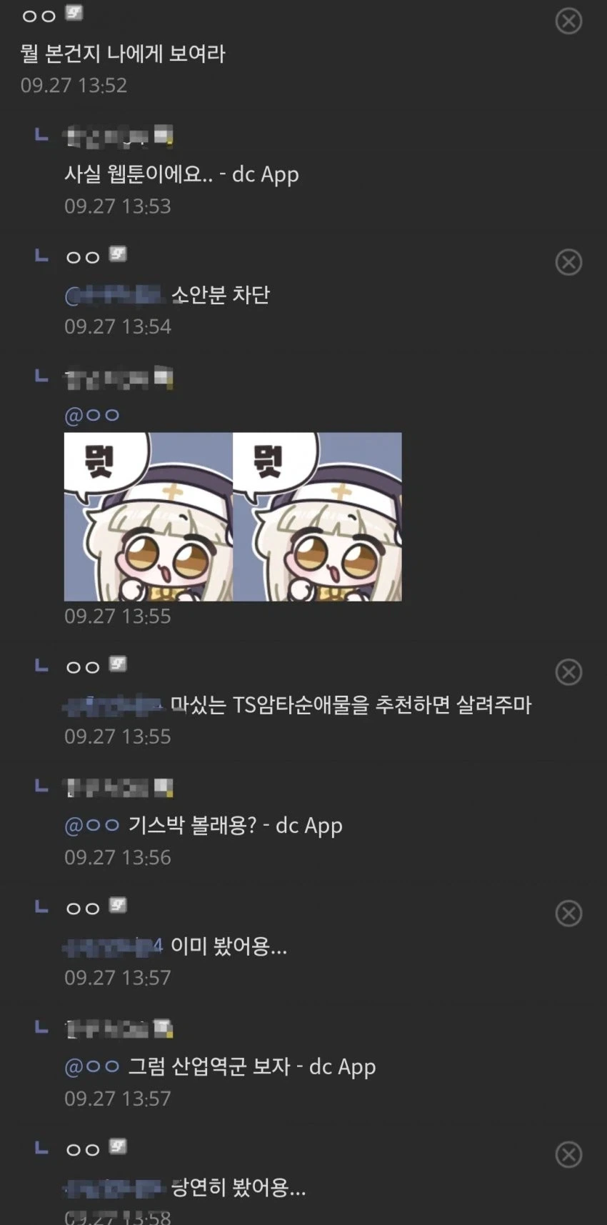 TS암타 순애물을 추천받는.JPG