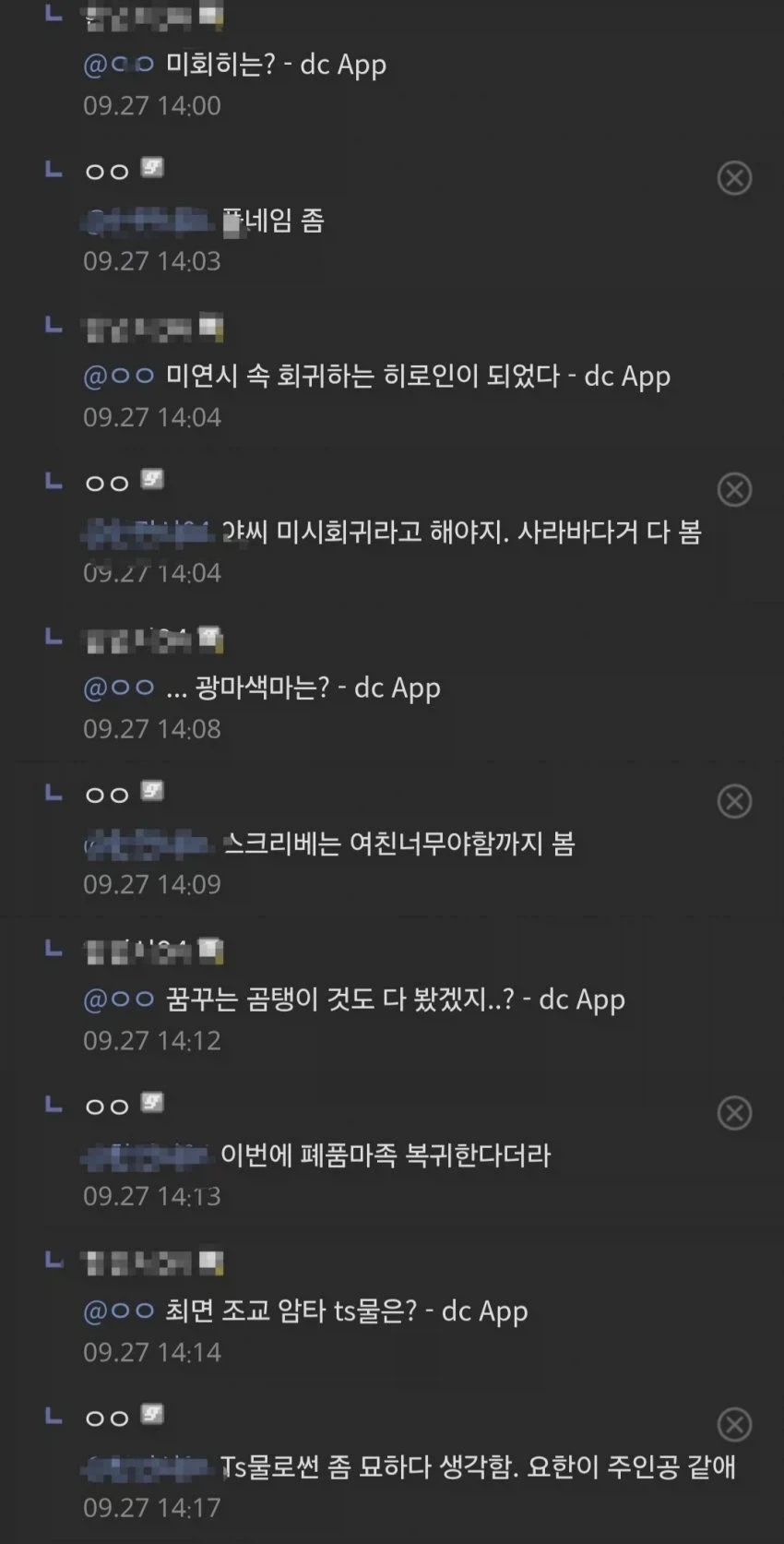 TS암타 순애물을 추천받는.JPG - 이미지 2