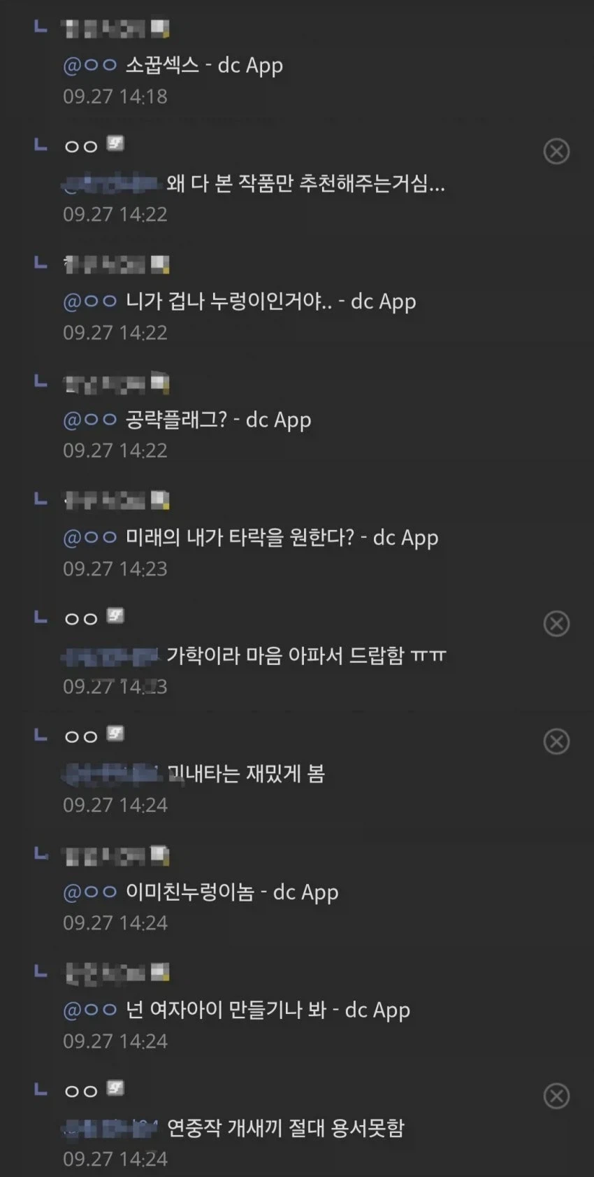 TS암타 순애물을 추천받는.JPG - 이미지 3