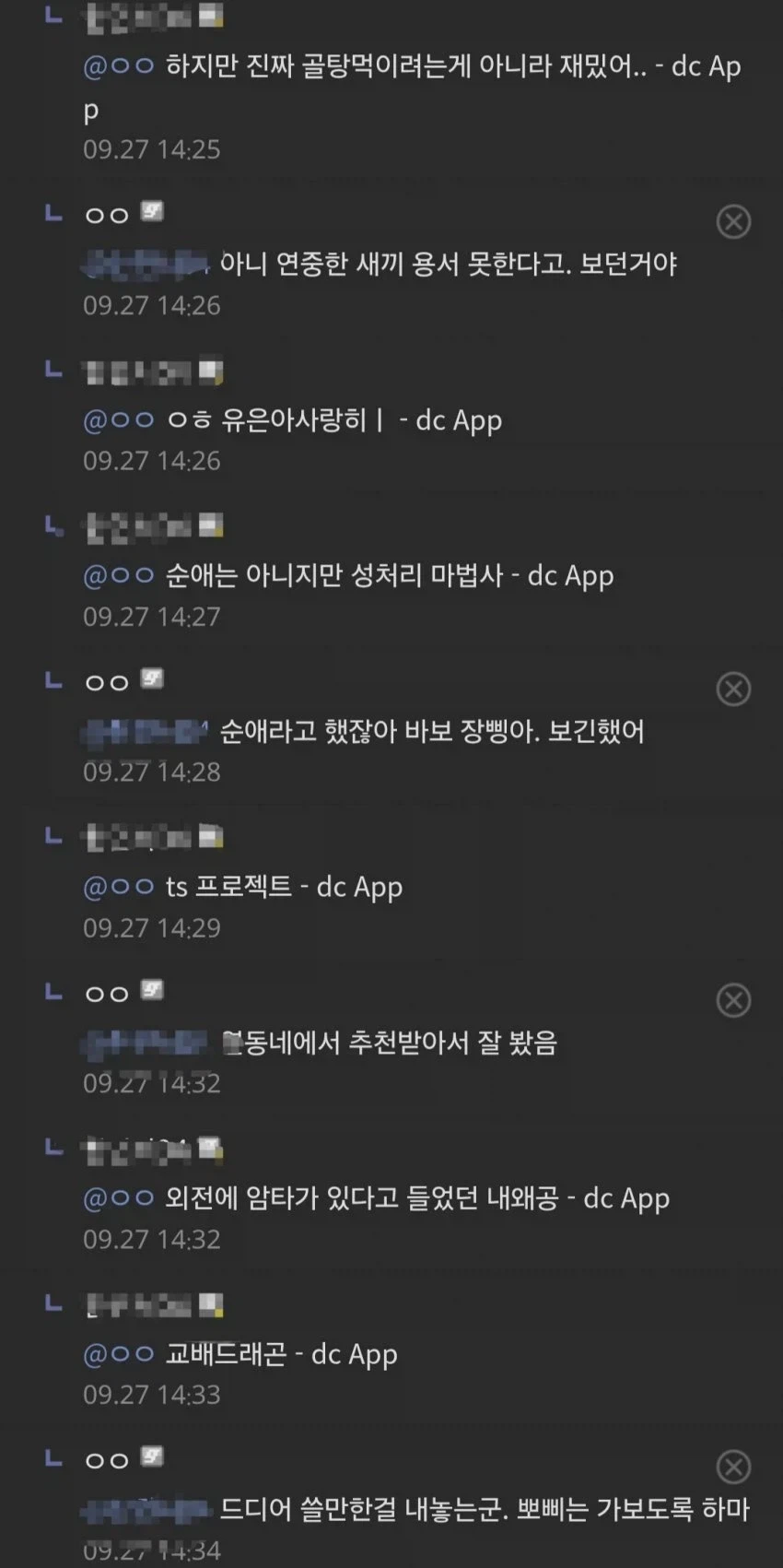 TS암타 순애물을 추천받는.JPG - 이미지 4