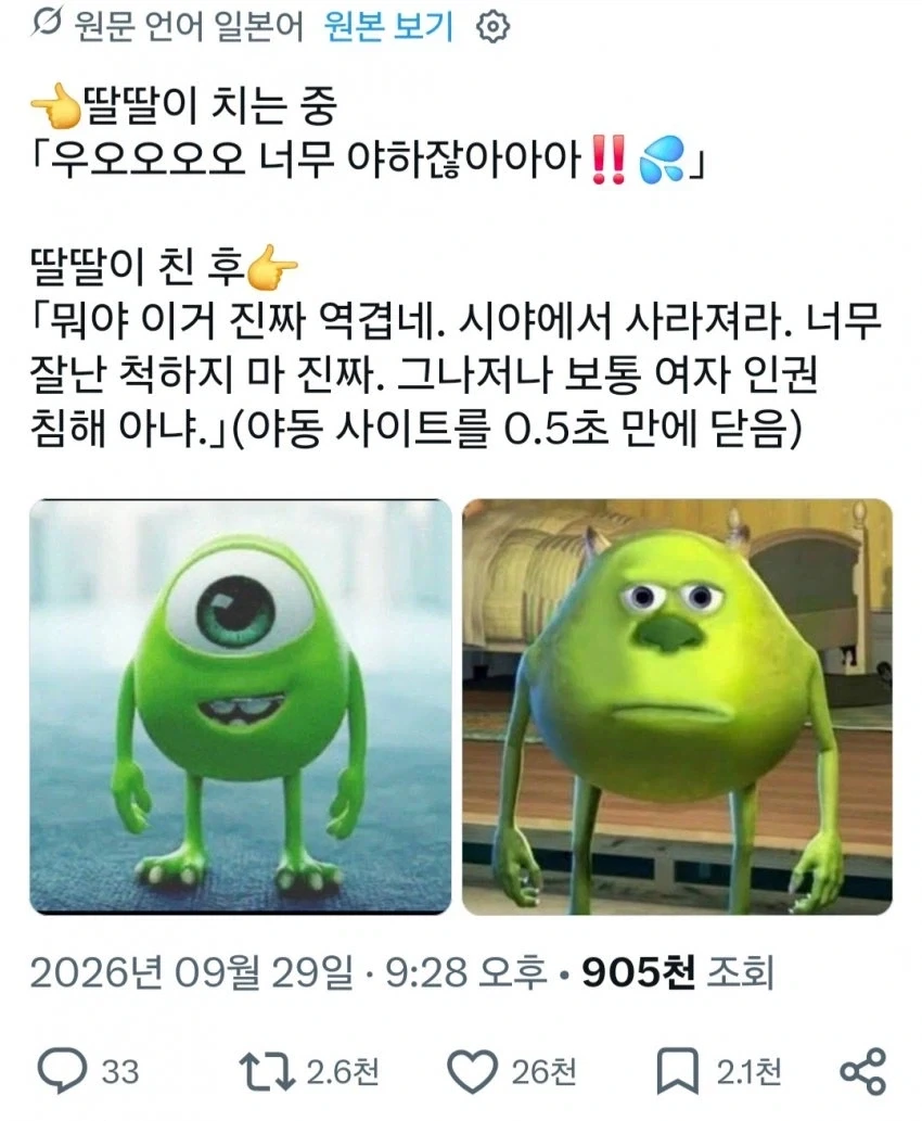 "우오오오오 너무 야하잖아아아아!!"