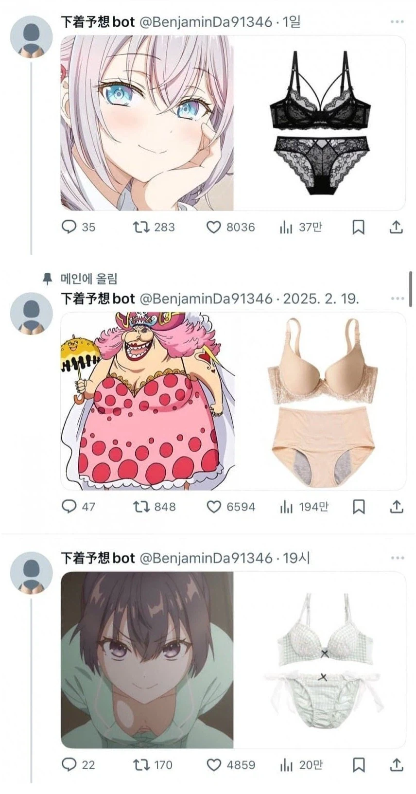 캐릭터별 대표속옷