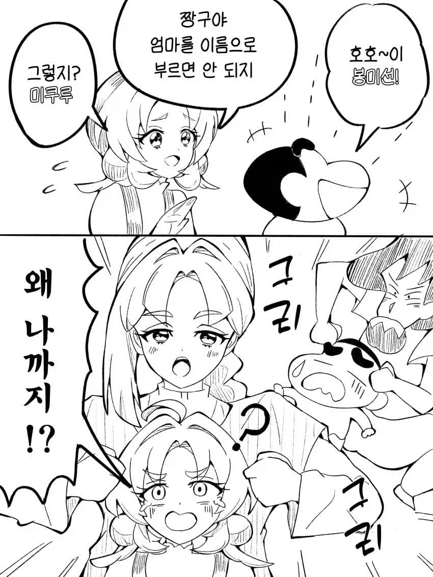 프리큐어)짱구에게 훈계하는 안나.JPG