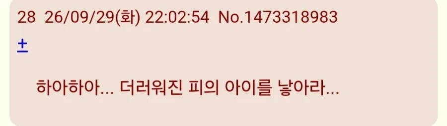 Ts말포이)일본애들 반응이 히토미잖아! - 이미지 2