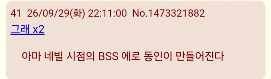Ts말포이)일본애들 반응이 히토미잖아! - 이미지 3