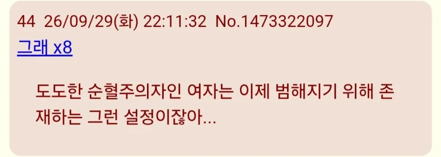 Ts말포이)일본애들 반응이 히토미잖아! - 이미지 4