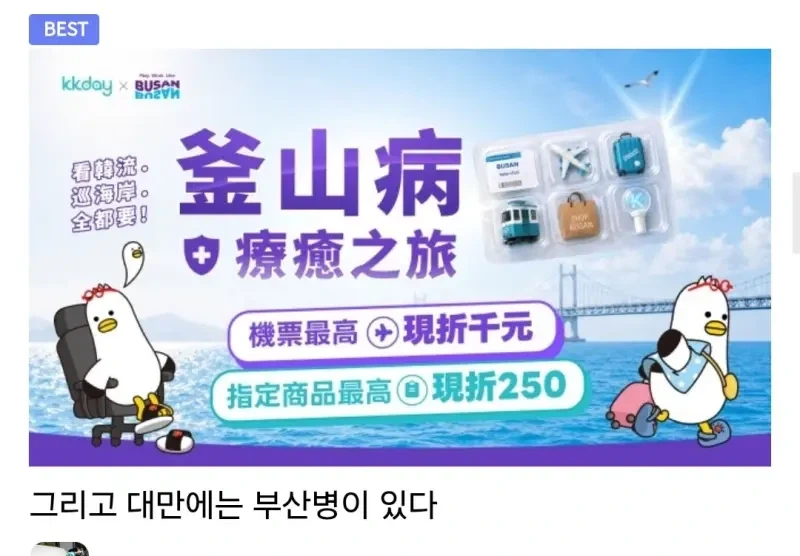 중국 젊은 여자들에게 주로 발병한다는 서울병 증상 요약 - 이미지 2