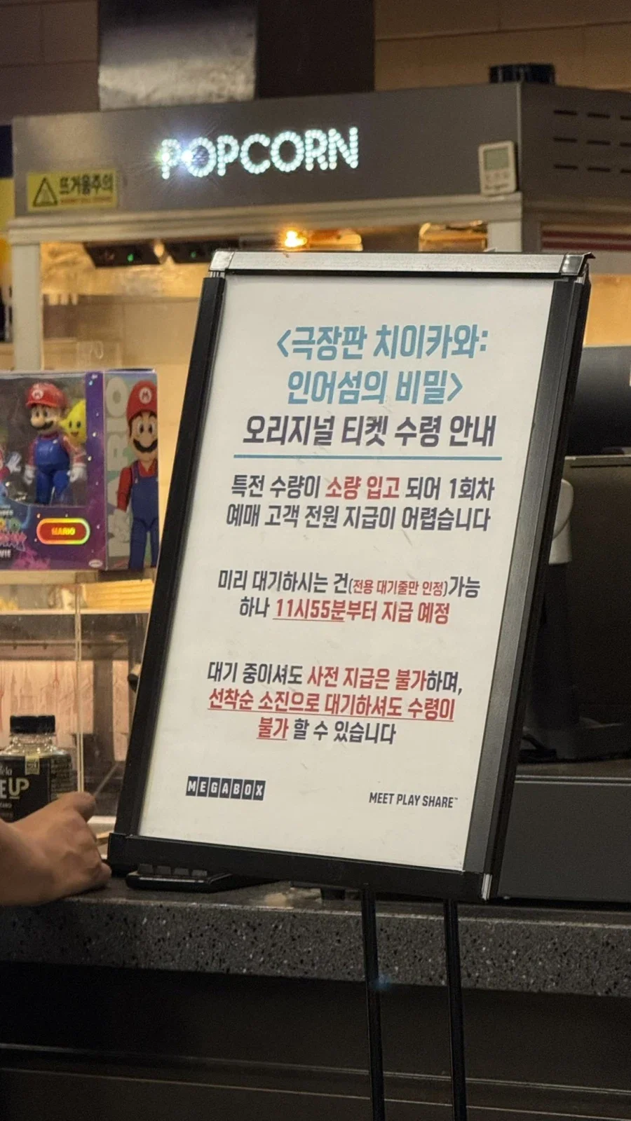 치이카와) 영화 1회차 예매 많이해도 보는 사람이 적었던 이유 - 이미지 2