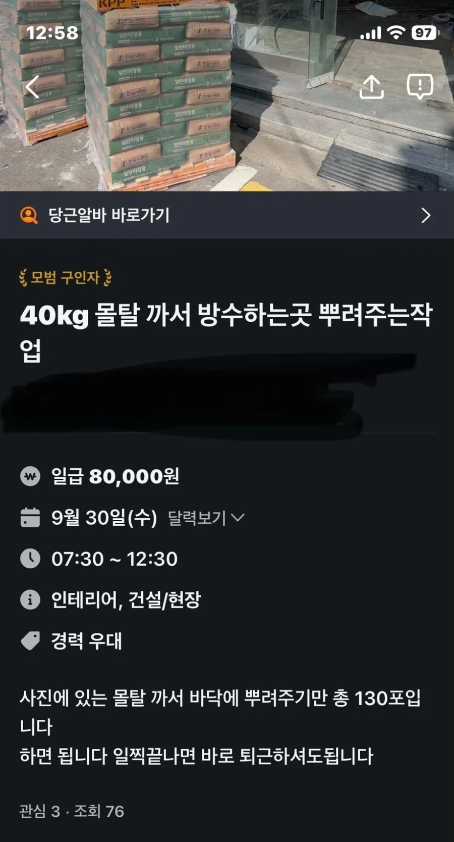 당근에서 노예를 찾기