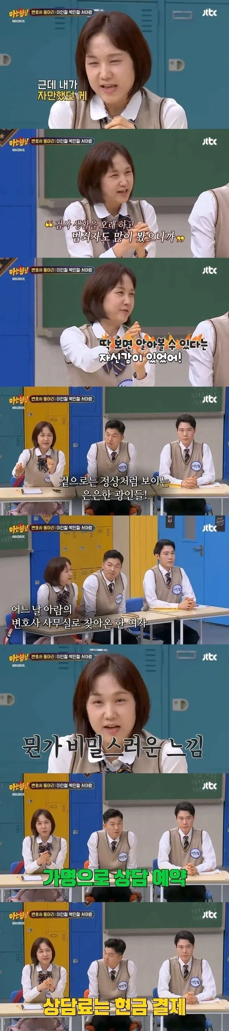 검사출신 변호사도 소름돋은 진짜 정신병자ㄷㄷㄷ;;.jpg