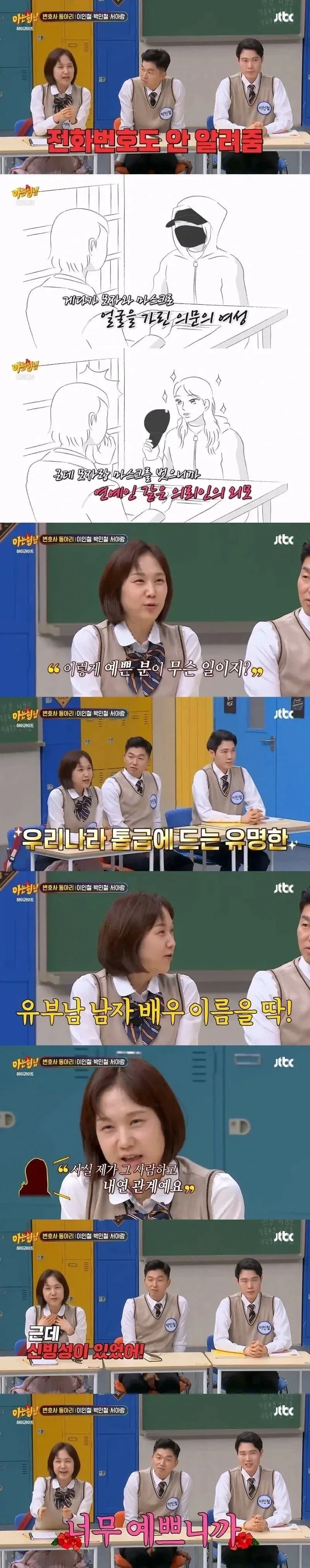 검사출신 변호사도 소름돋은 진짜 정신병자ㄷㄷㄷ;;.jpg - 이미지 2