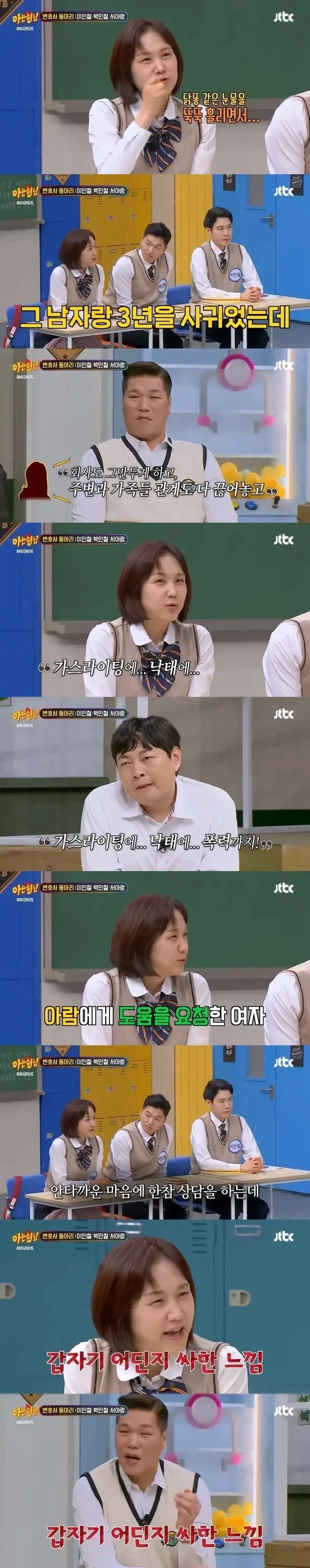 검사출신 변호사도 소름돋은 진짜 정신병자ㄷㄷㄷ;;.jpg - 이미지 3