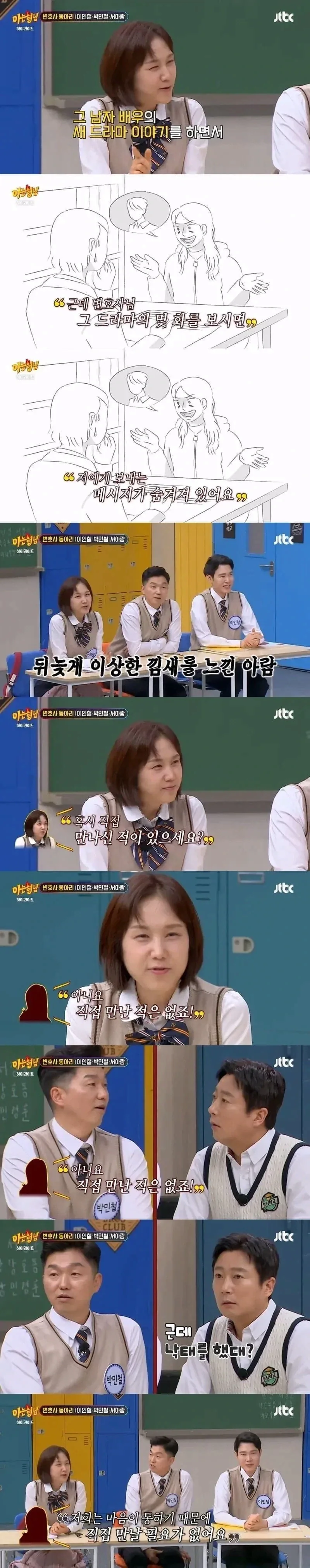 검사출신 변호사도 소름돋은 진짜 정신병자ㄷㄷㄷ;;.jpg - 이미지 4