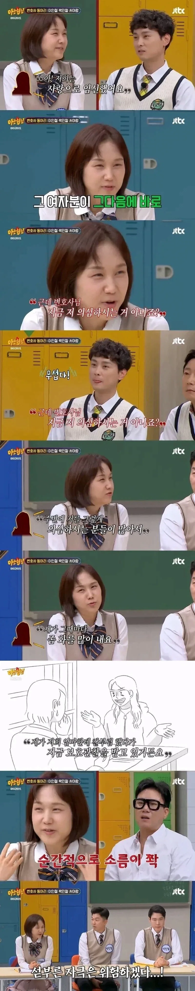 검사출신 변호사도 소름돋은 진짜 정신병자ㄷㄷㄷ;;.jpg - 이미지 5