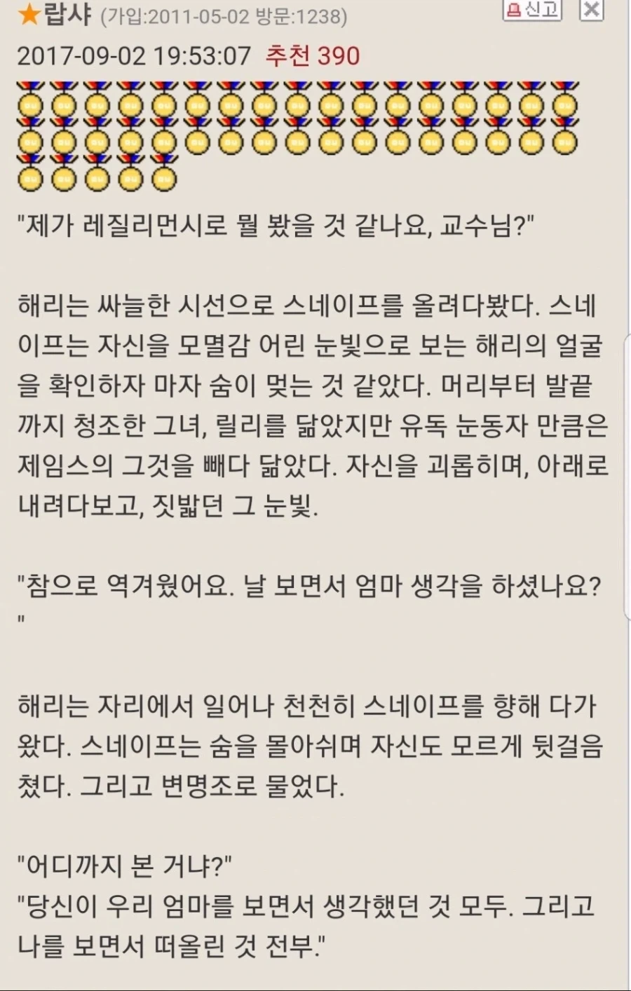 해리포터 TS.jpg - 이미지 5