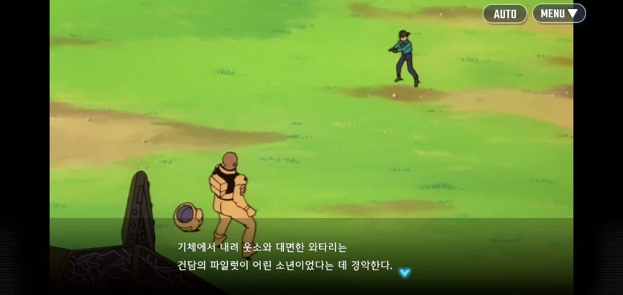 "지구인놈들을 죽이고 지구를 탈취하자" - 이미지 6
